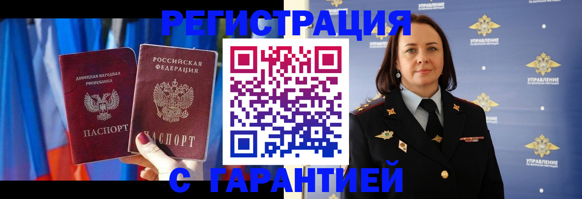 прописка ребенка в Чистополье