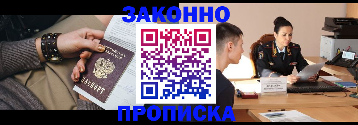 где прописаться в Чистополье