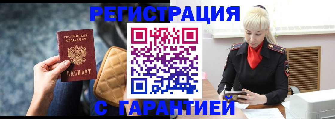 прописка для школы в Чистополье