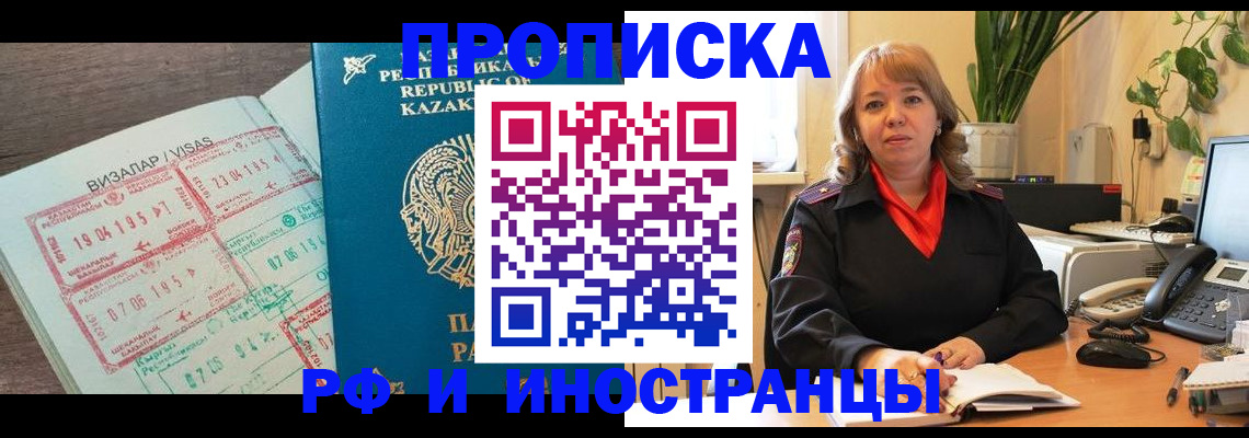 купить прописку в Чистополье