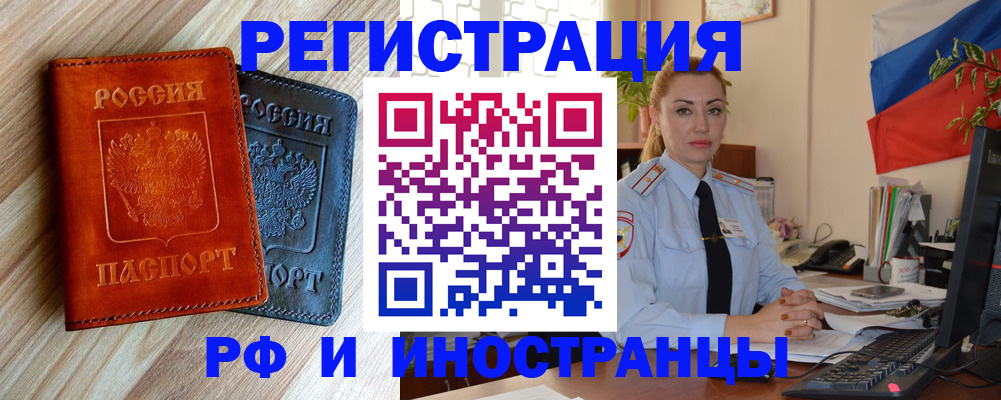 купить прописку в Чистополье