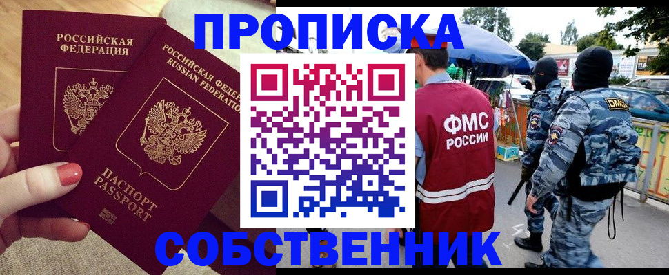 прописка 2025 в Чистополье