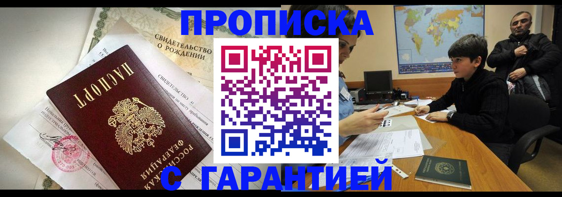 временная регистрация в квартире в Чистополье