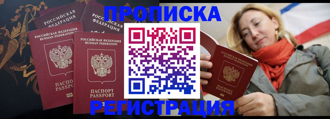 временная регистрация законно в Чистополье